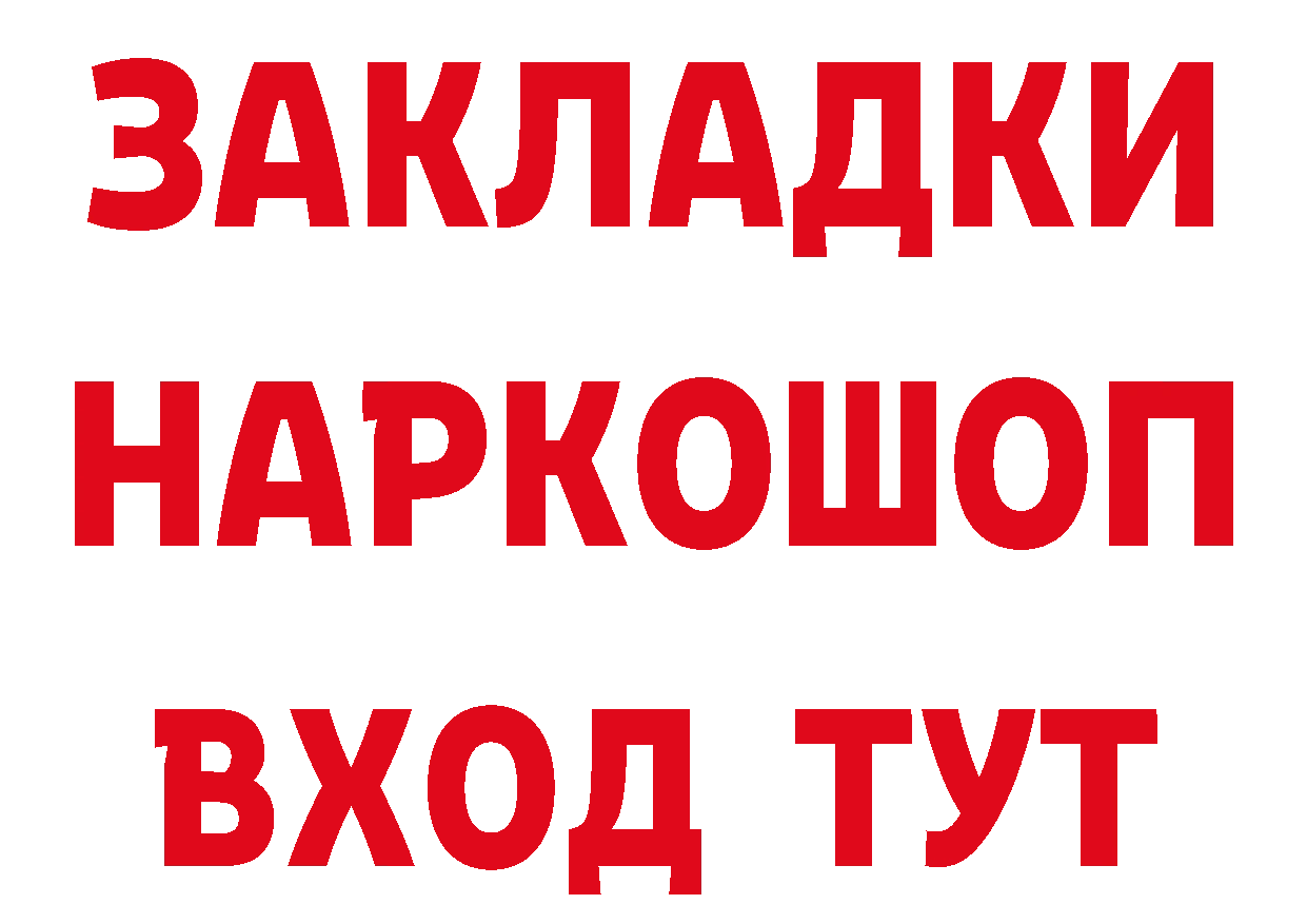 Бутират бутандиол ссылка нарко площадка OMG Верхний Уфалей