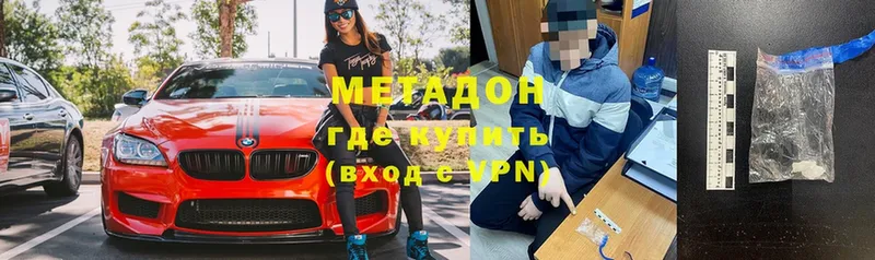 Метадон белоснежный  Верхний Уфалей 