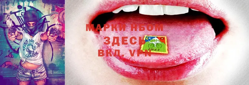 Марки N-bome 1,5мг  Верхний Уфалей 